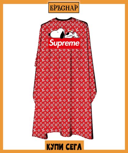 Пелерина Бръснари Supreme - Брандиране